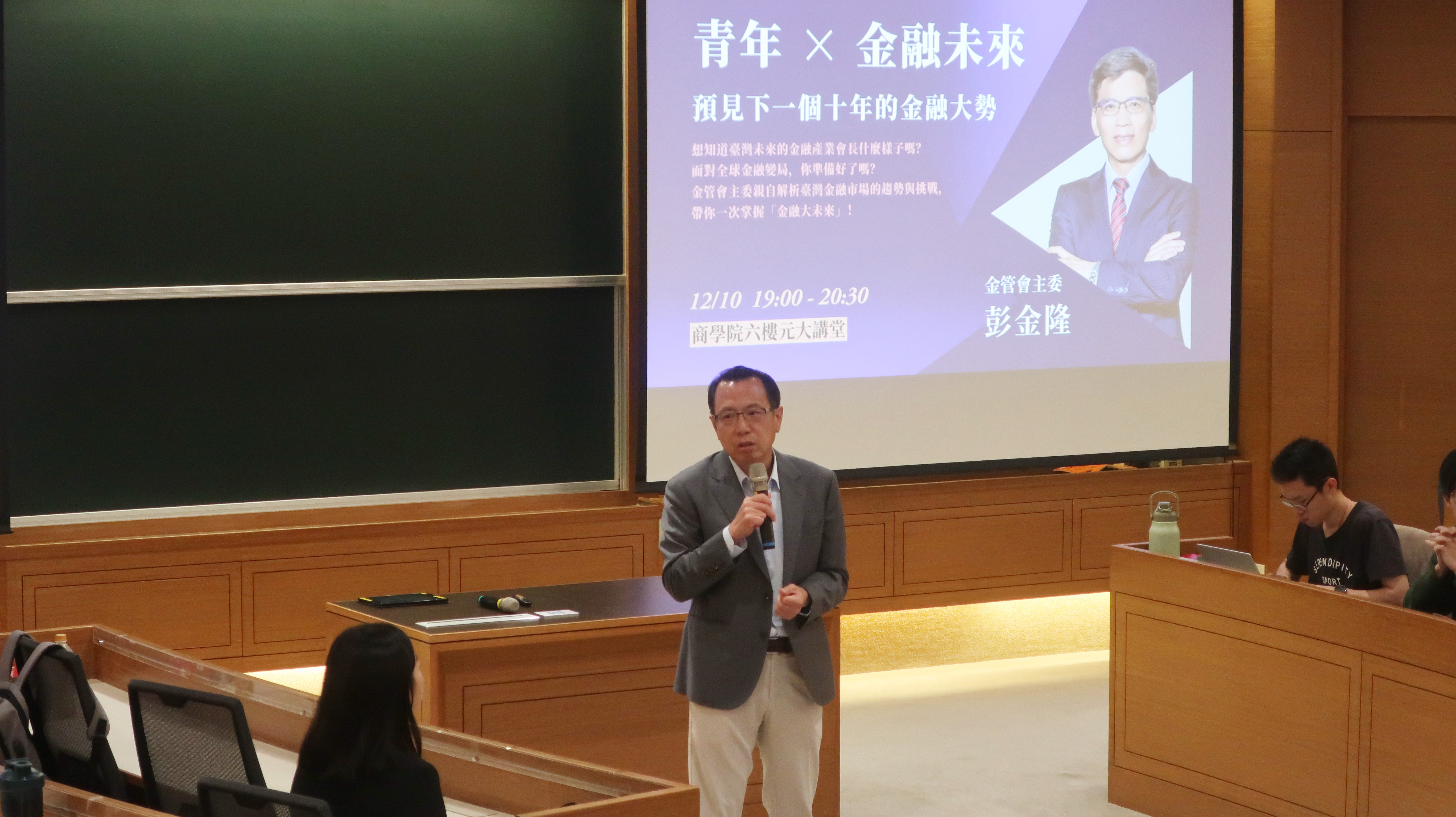 商學院院長黃家齊鼓勵同學把握難得機會踴躍提問 商學院院長黃家齊鼓勵同學把握難得機會踴躍提問