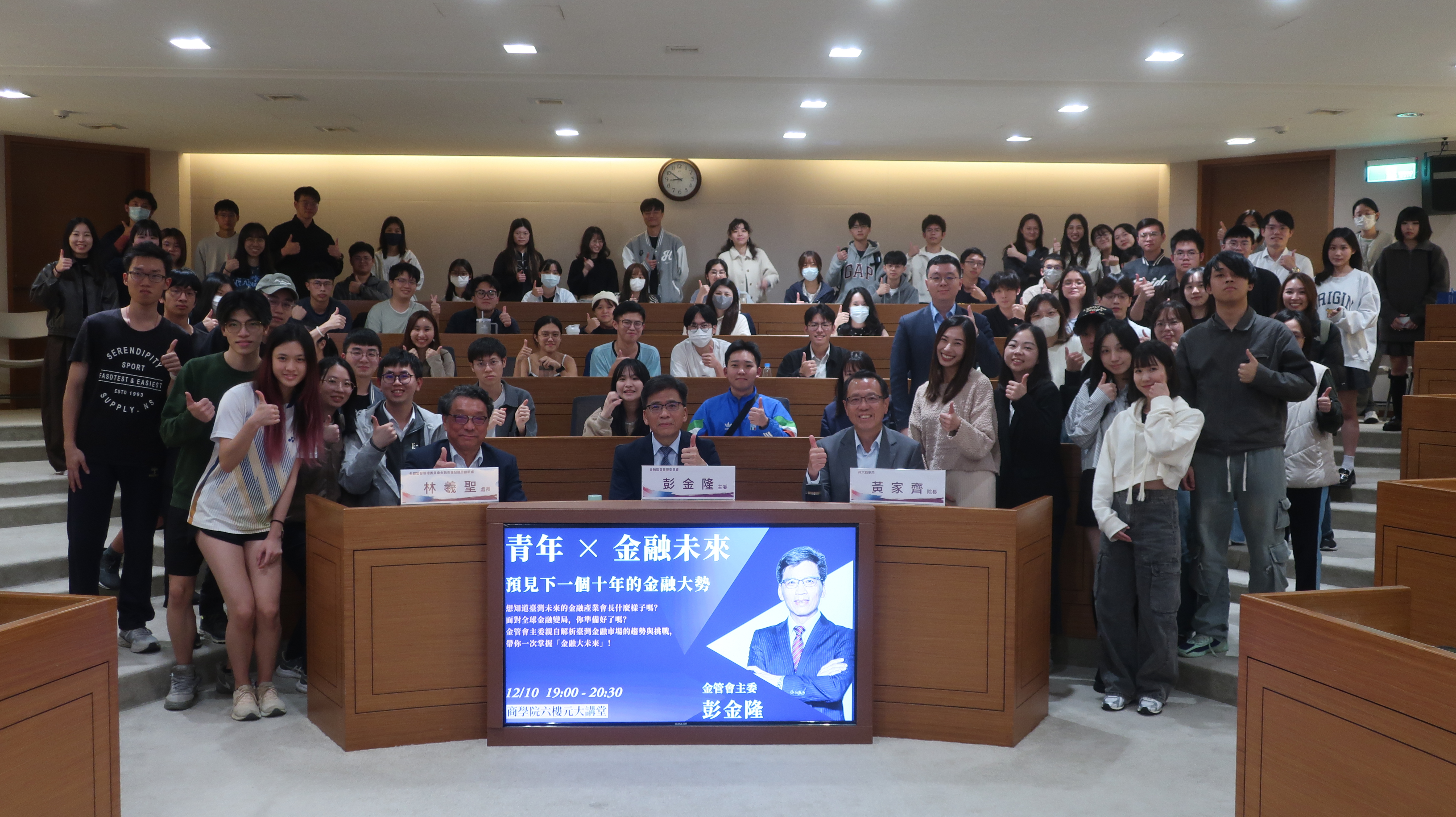 除商學院同學，亦有社科院、外語學院等多名外院同學，共近百名同學參與講座