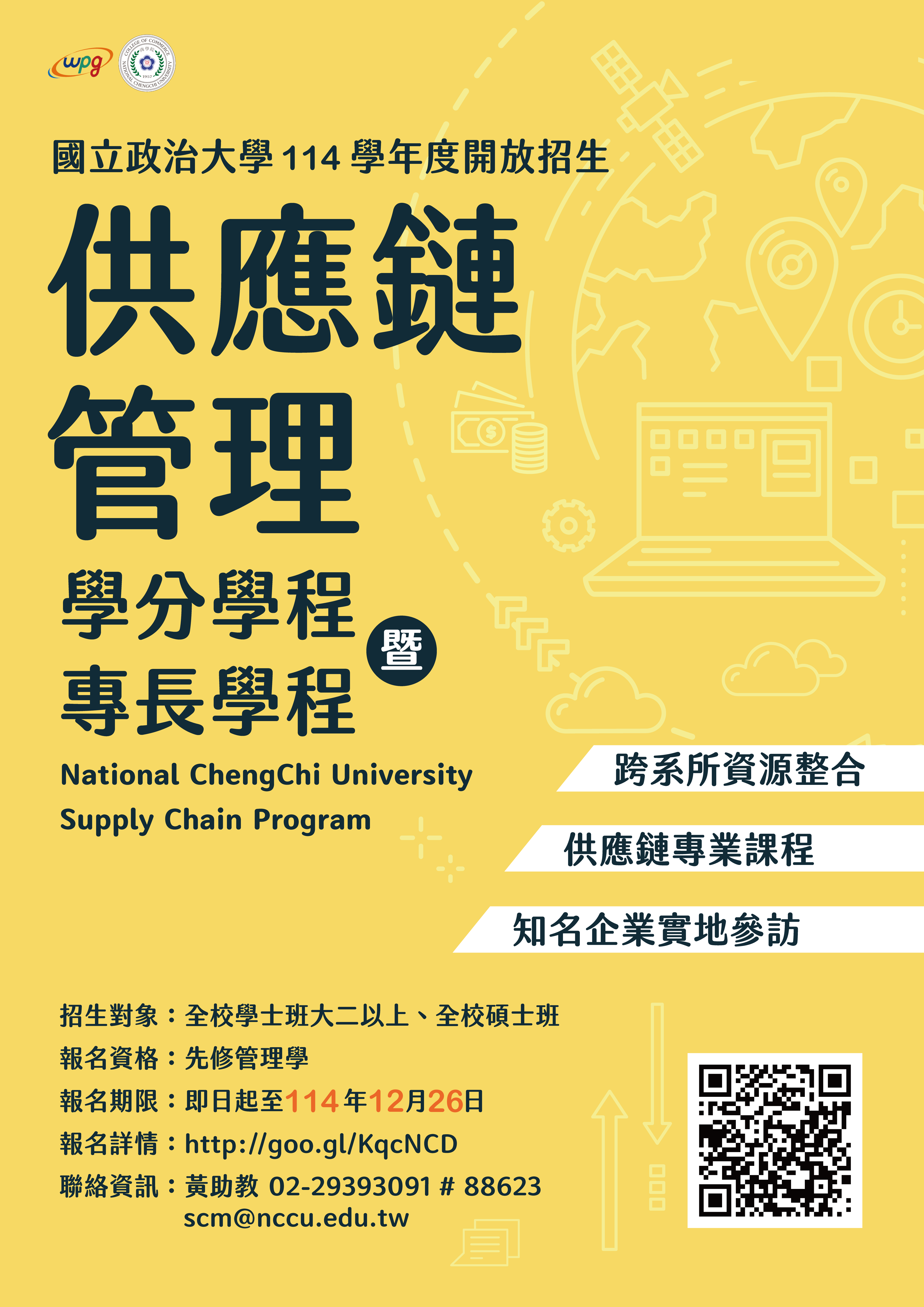 招生海报 招生海报