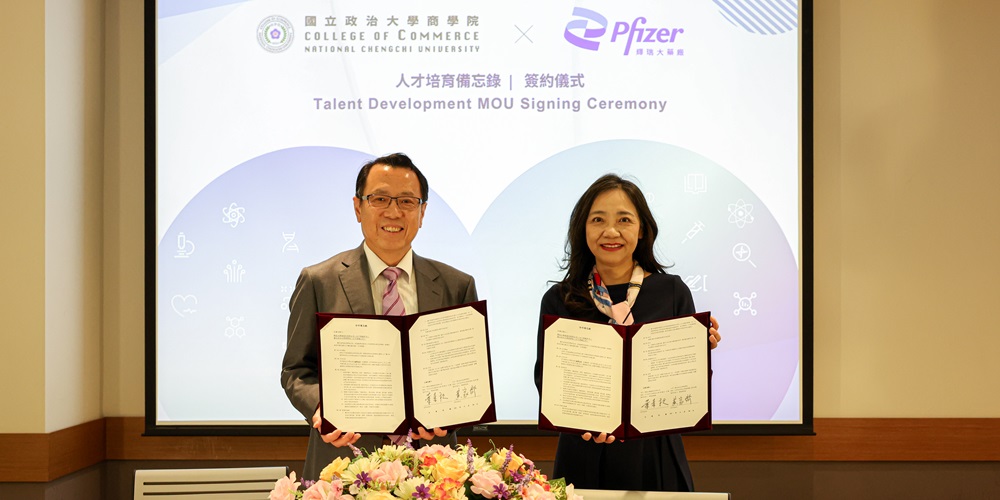 政大商學院與輝瑞大藥廠簽署人才培育合作備忘錄