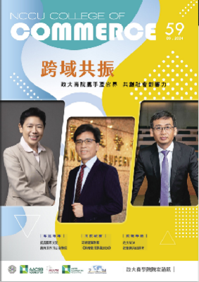 第59期：政大商院携手产官界 共创社会影响力