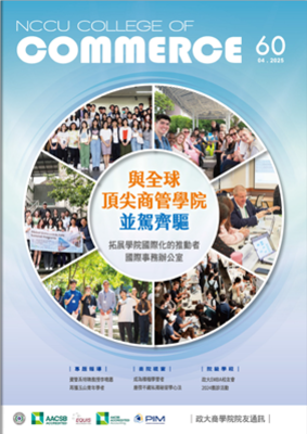 第60期：与全球顶尖商管学院并驾齐驱